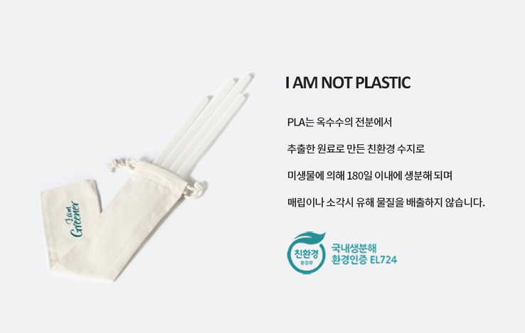 PLA 스무디빨대 9x210 벌크포장 화이트 2000개